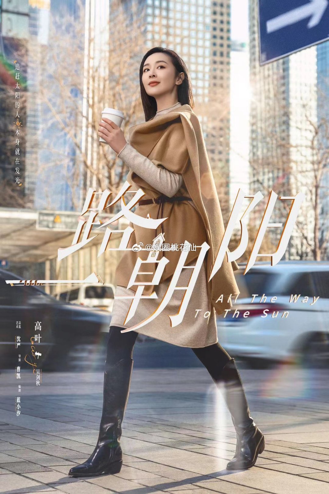 #高叶新剧梦回狂飙大嫂# 人果然就是会反反复复爱上不同阶段的高叶，看得出来她把握