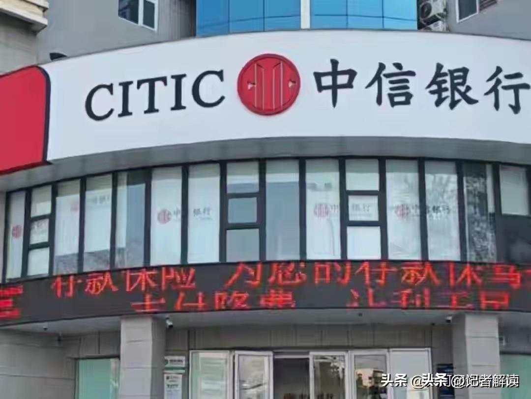 老人中信银行存钱变保险 10万退保亏3万 涉事方要求先删视频再赔偿

据各官媒报