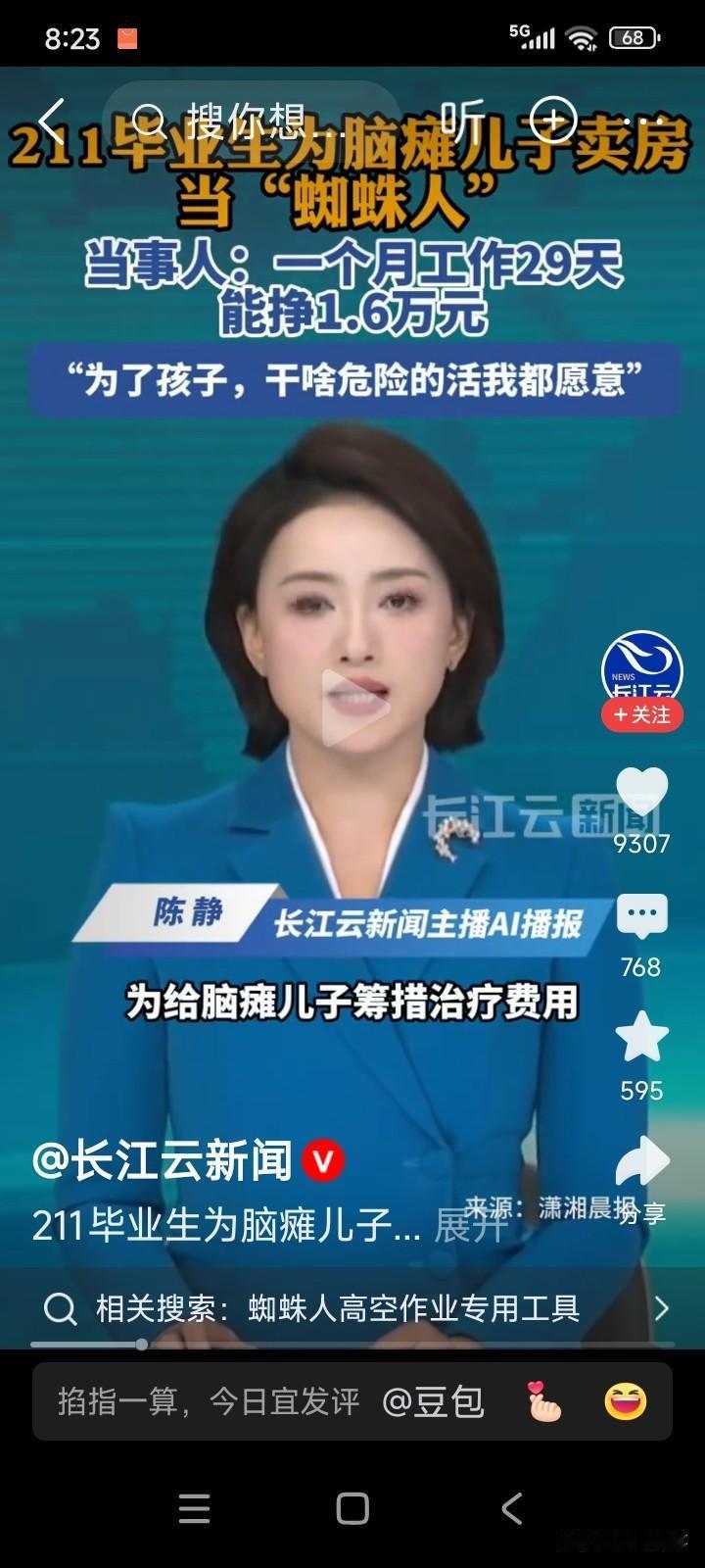 安徽合肥，有一位女子，她的儿子被确诊为脑瘫。为了给儿子看病、做康复，家里的积蓄被
