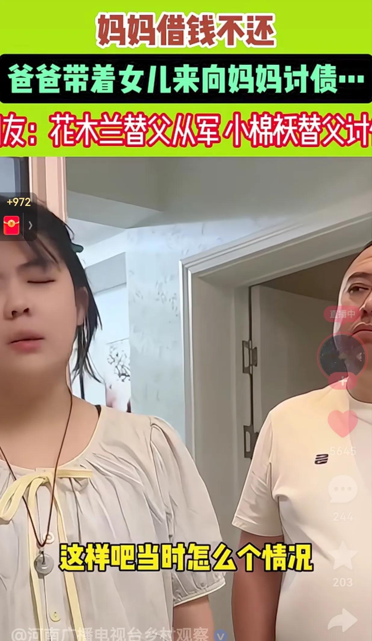笑不活了！妈妈借钱不还，爸爸不敢问老婆索要，竟然带女儿来向妈妈讨债，还是女儿厉害