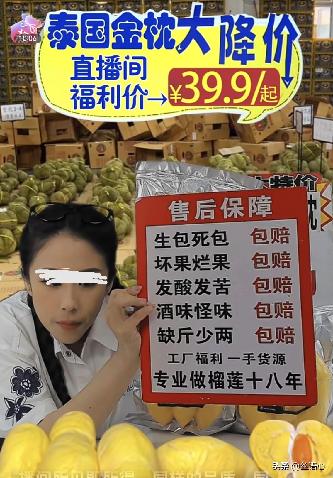 泰国的几十个完整的产业链，违规使用工业染料，用于榴莲外观染色，榴莲70%出口中国