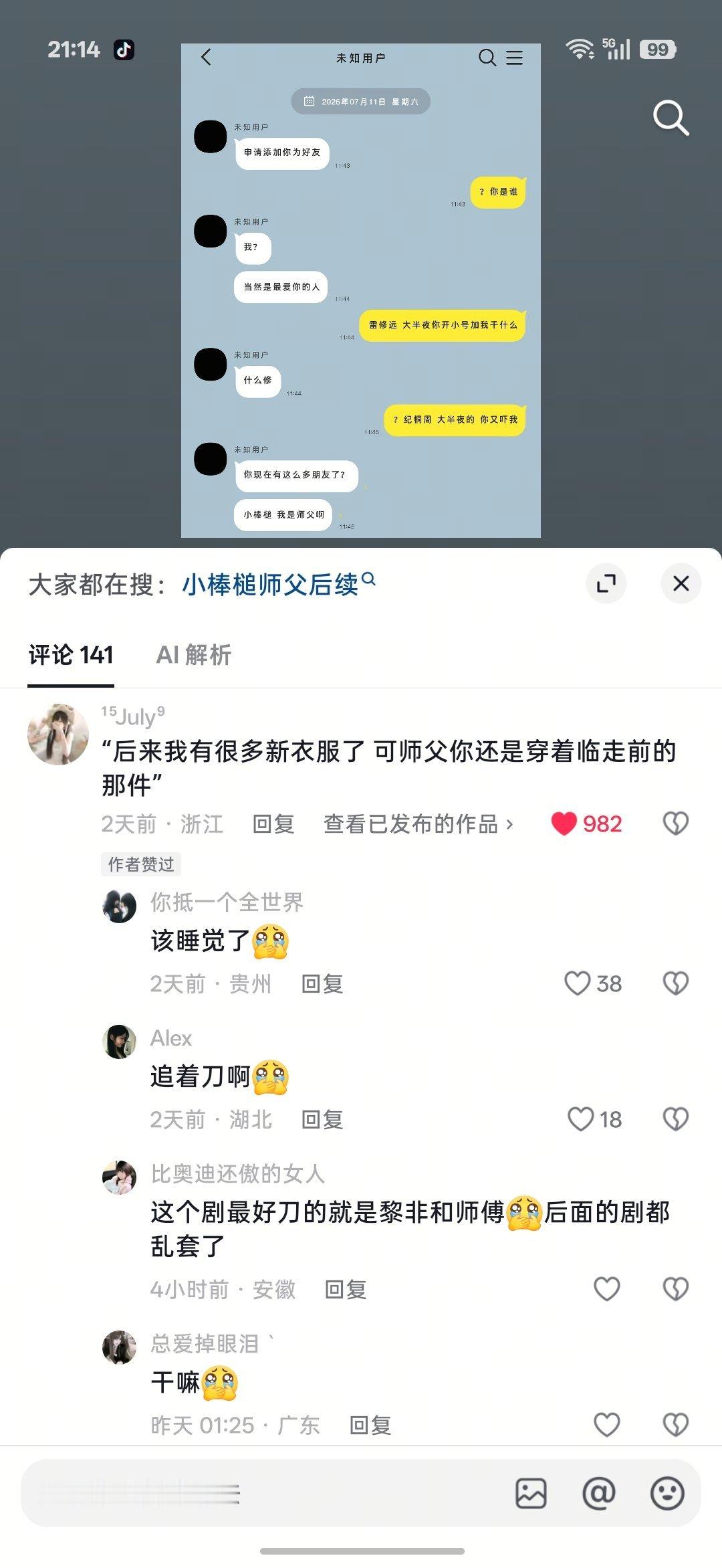 我要哭死了这句话很🔪 