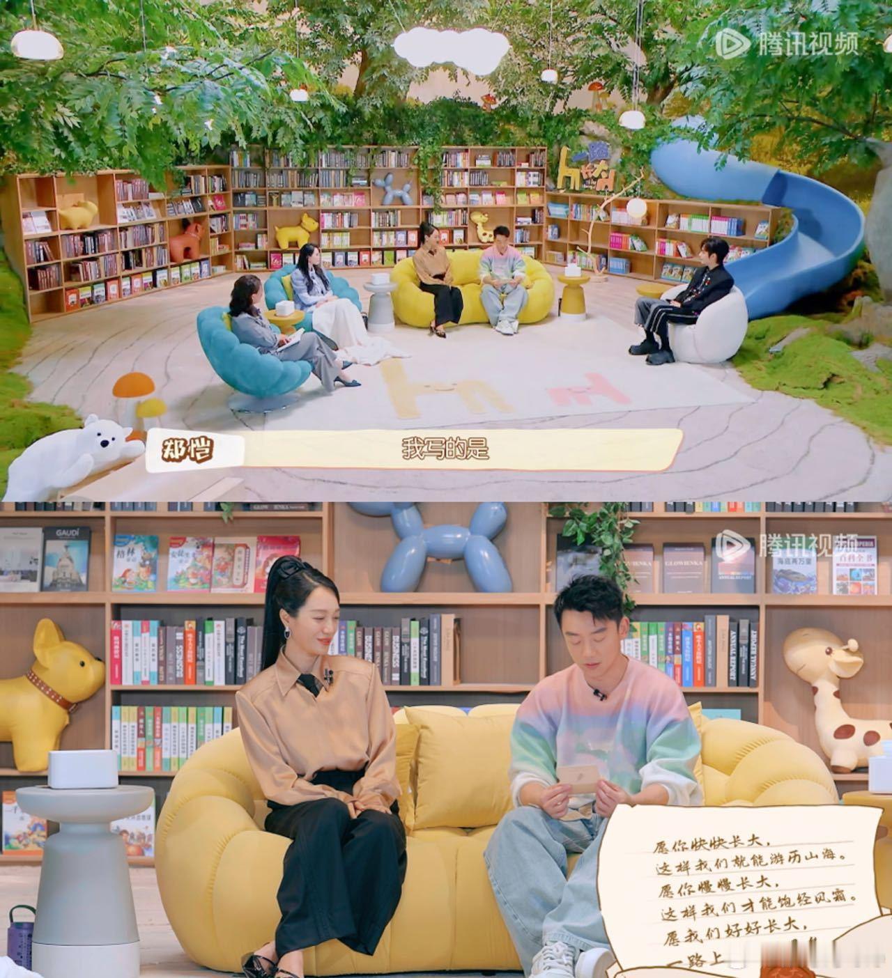 #郑恺给孩子们的信##郑恺给孩子的寄语像散文诗#看完郑恺在节目中写给孩子的信，真
