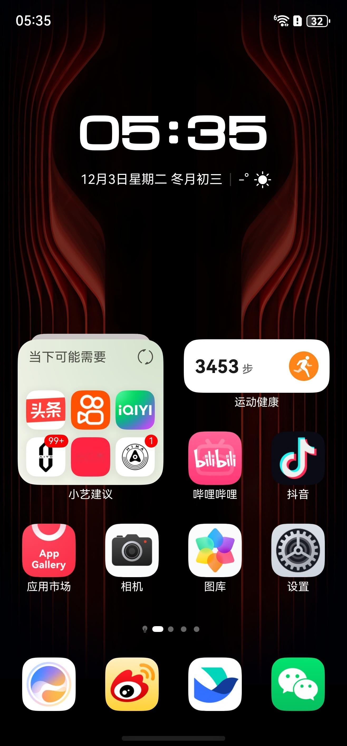 Kimi 目前还没有纯血鸿蒙版本，我就把新的小艺 app 放在 Dock 栏了，