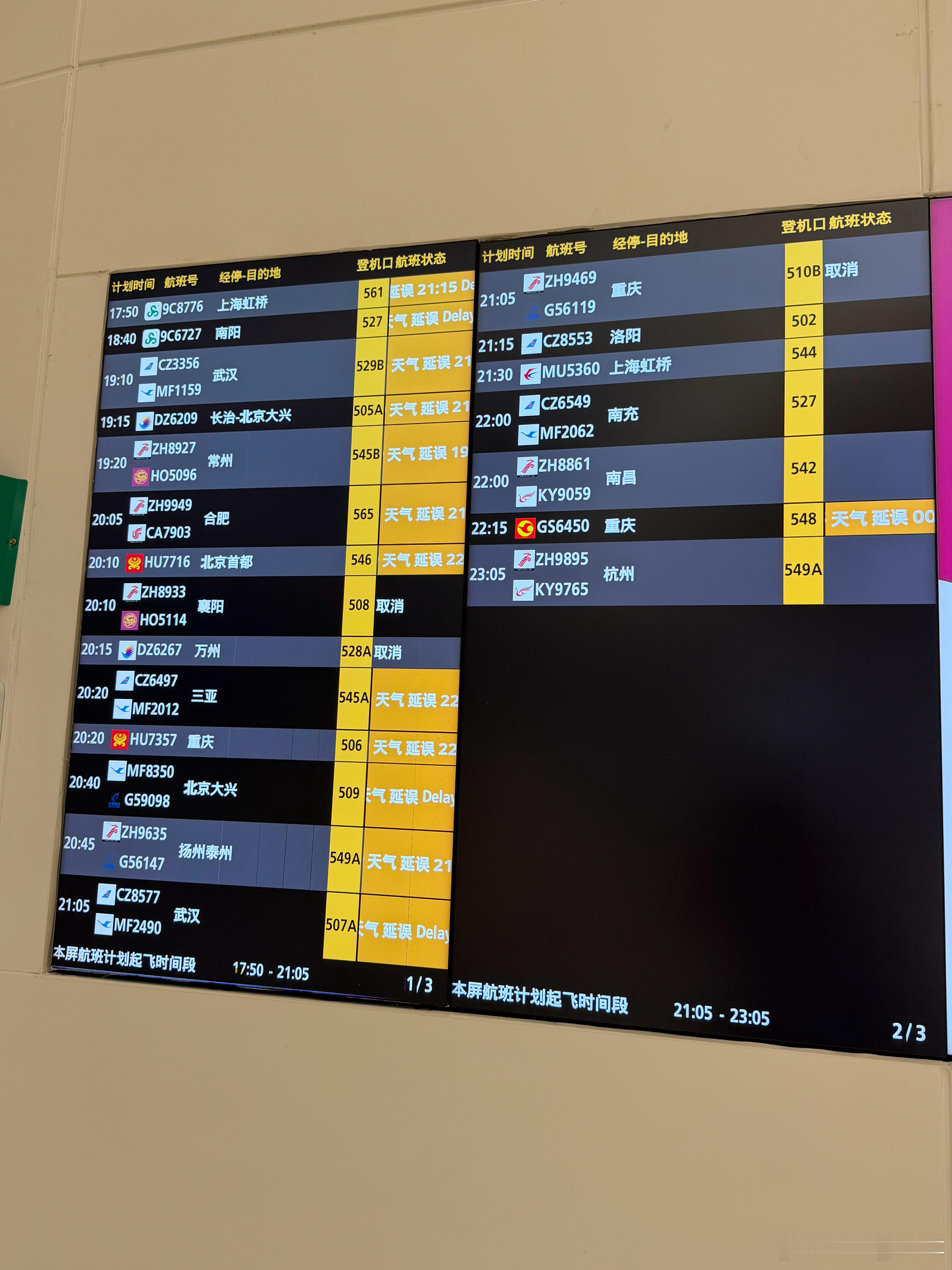 来了就是深圳人，来了那就别走了 深圳·深圳宝安国际机场