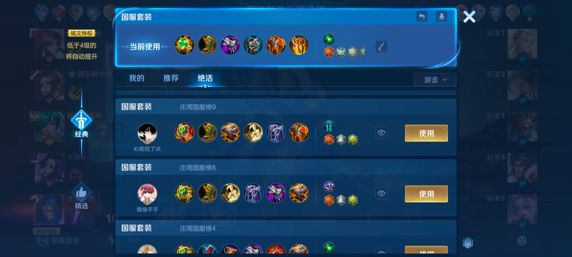 为什么庄周的自带出装还有净化？ 