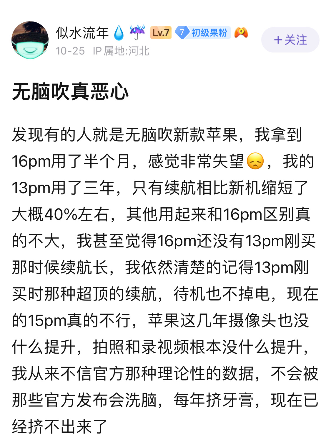 花小一万买的手机，谁愿意说不好[二哈] ​​​