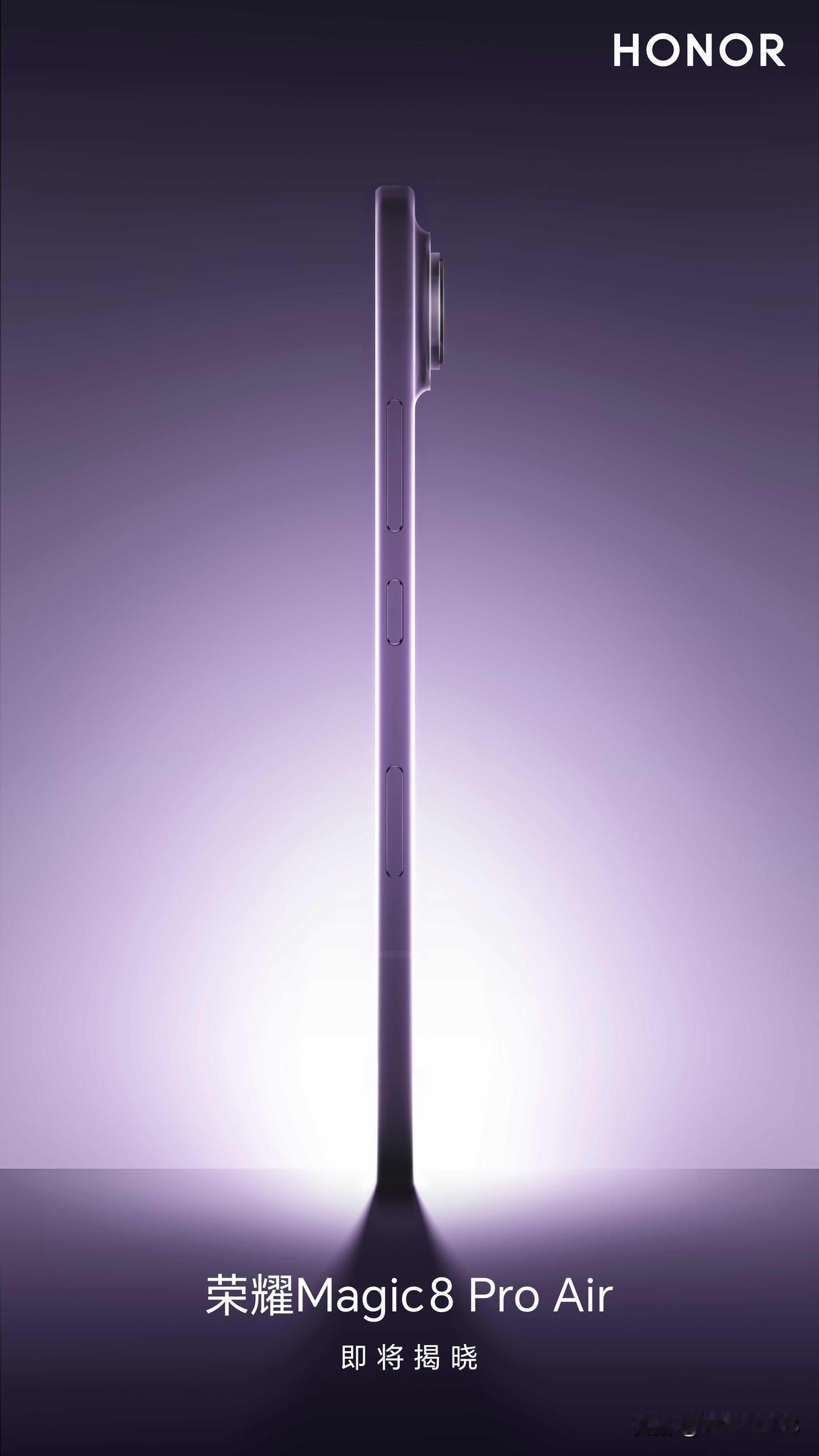 荣耀 Magic8 Pro Air 官宣 1 月 19 日，看外观跟昨天曝光的渲