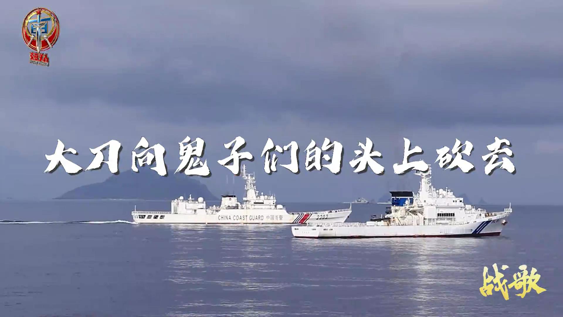 中国海警2203玉环舰（原海军053H2G淮北舰）拦截驱离一艘日本海保“国头”型