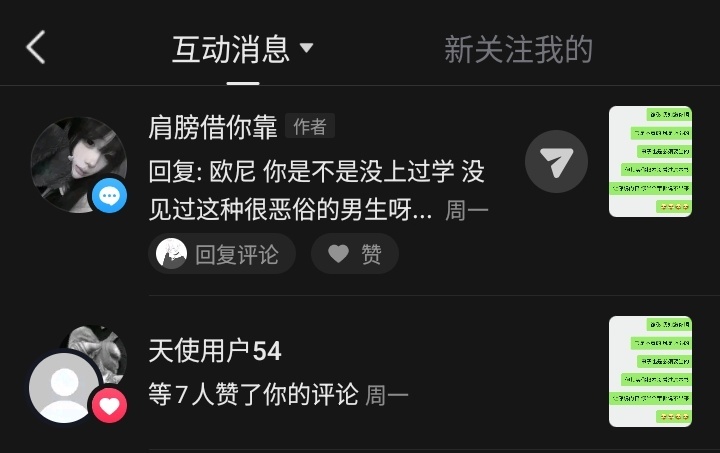 我真没咋见过很恶俗很没素质的学生 你抓紧时间换学校好吗 你们学校真烂 
