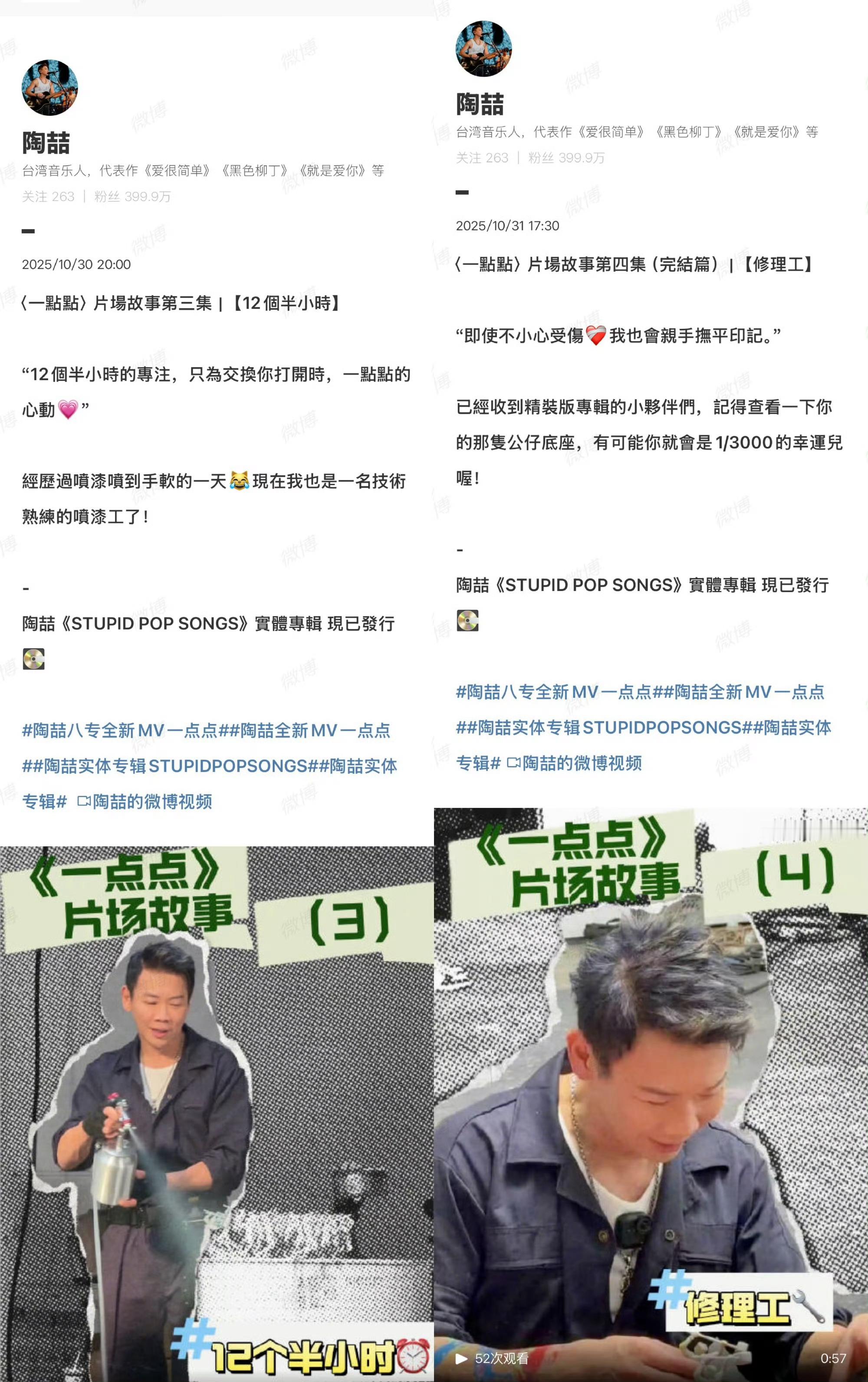 陶喆开始演短剧了原以为陶喆只在音乐领域发光，看了他短剧才惊掉下巴。连续剧式剧情里