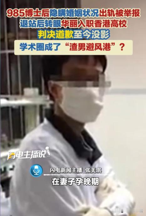 北京海淀区，女子结识一985博士后不久，便确立了恋爱关系。事后女子才发现，这位博