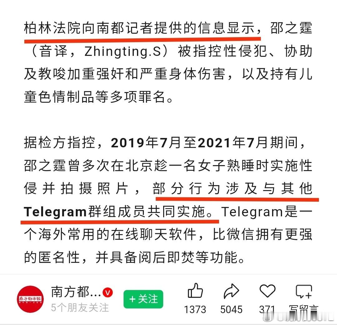 邵之霆发生在国内的性侵案件，德国到底有没有管辖权？至少两位旁听者记述，邵方以德国
