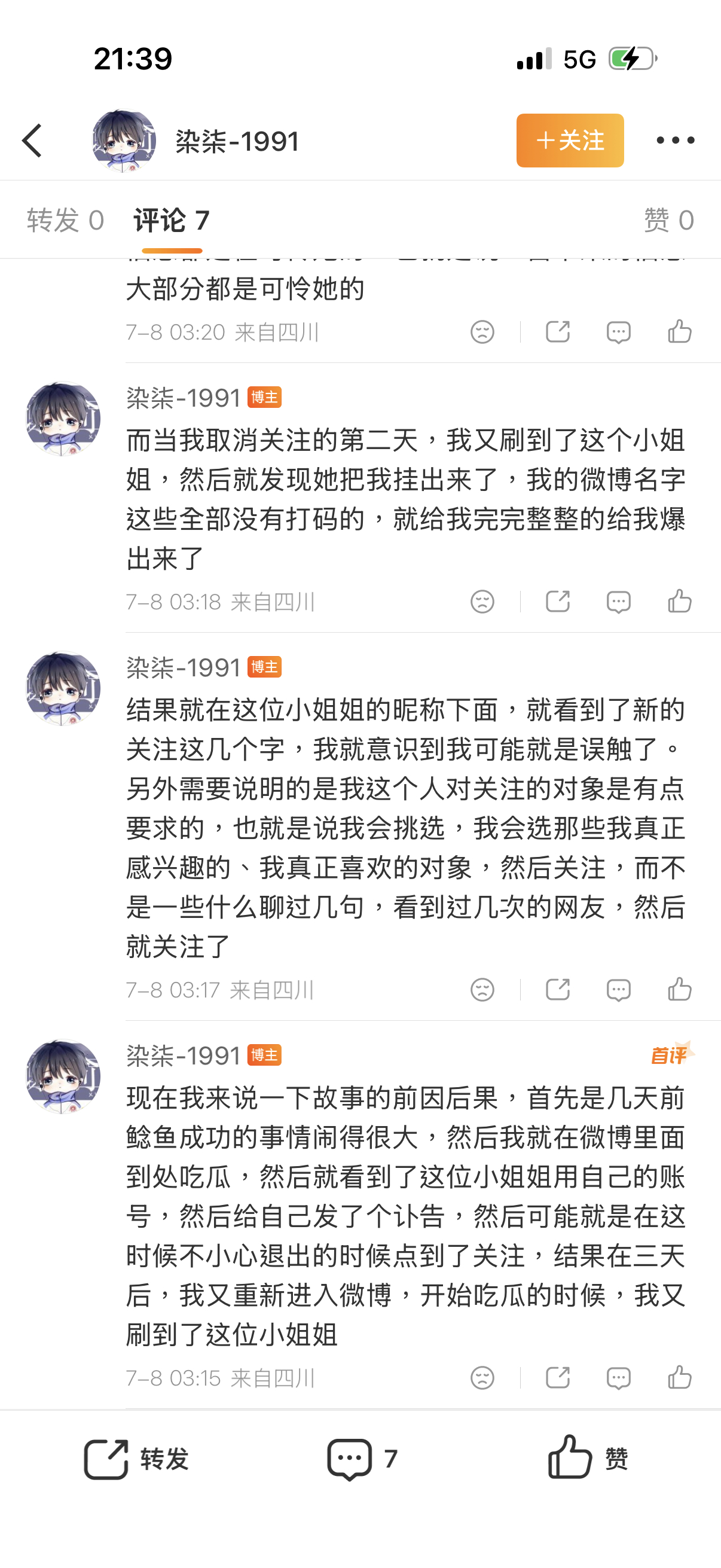 你这老阿姨是有被害妄想症吗 自己过来取关加拉黑我还不允许我拉黑一下心眼比坤眼还小