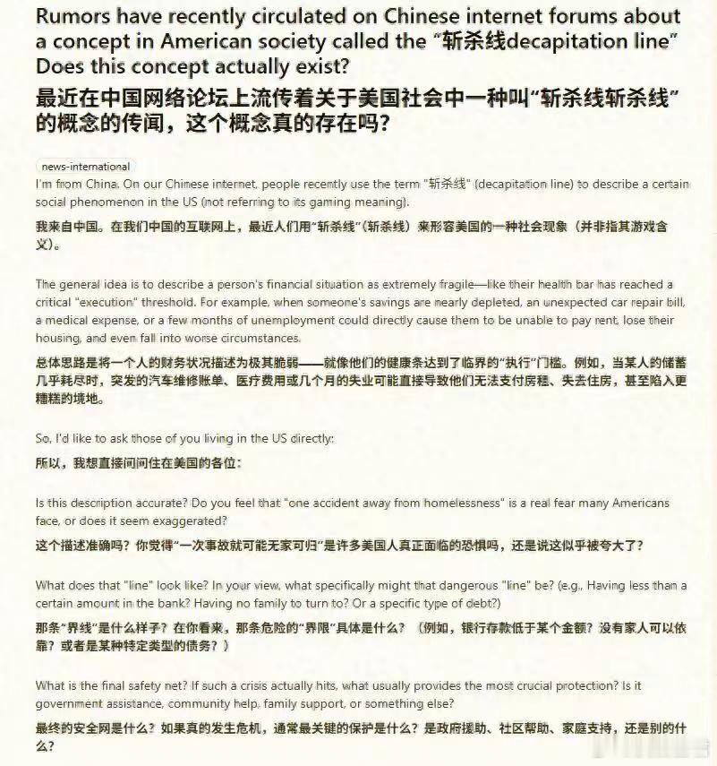 美网民评斩杀线：中国人居然奇怪这个？社会主义把你们养得太好了美国网民热评斩杀线：