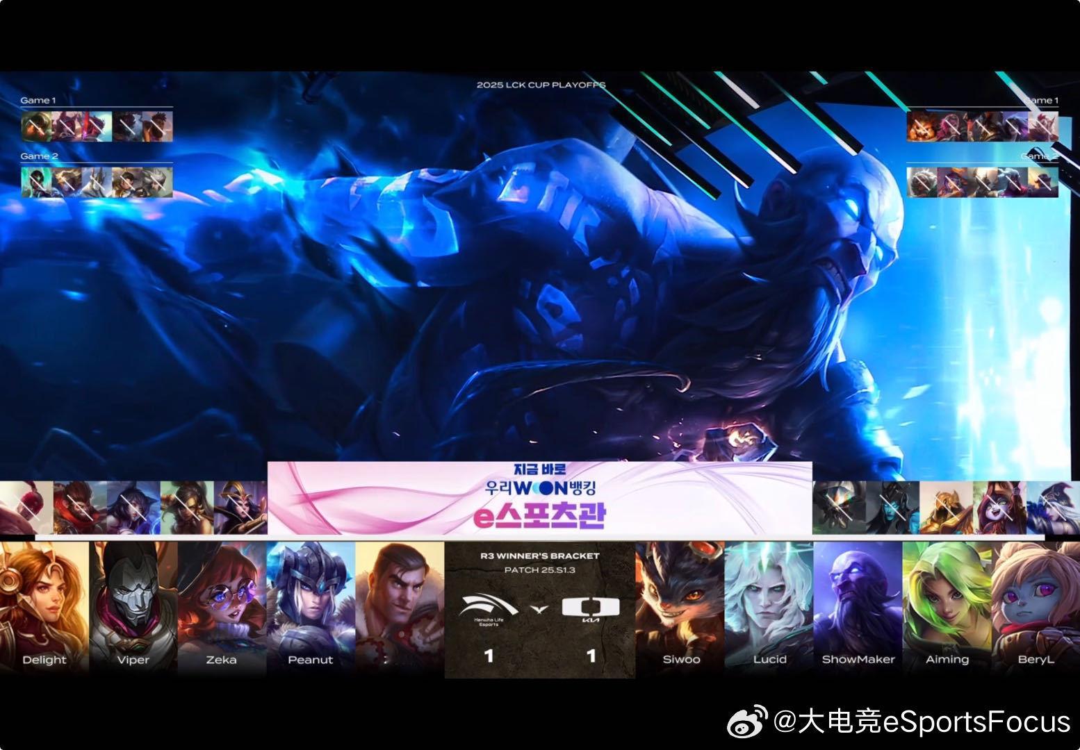 【LCK CUP季后赛 DK 1:1 HLE】第三局bp如下 