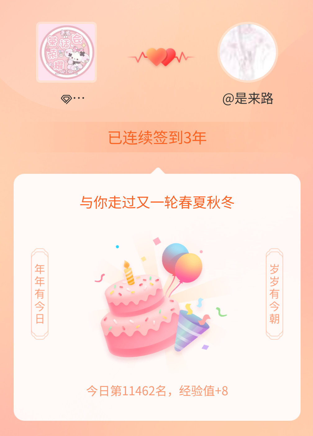 荣耀茶话会开朝元老来了，建超三年签到三年 