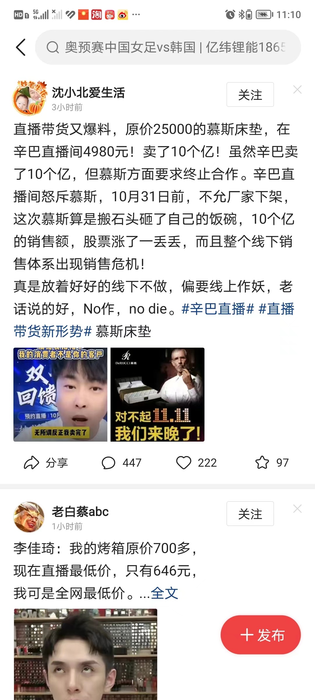 #辛巴抖音账号被封禁#抖音封辛巴对他好像没有任何影响，人家都不去抖音，依旧在快手