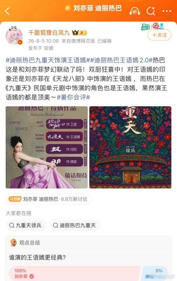 我热搜翻车就这样