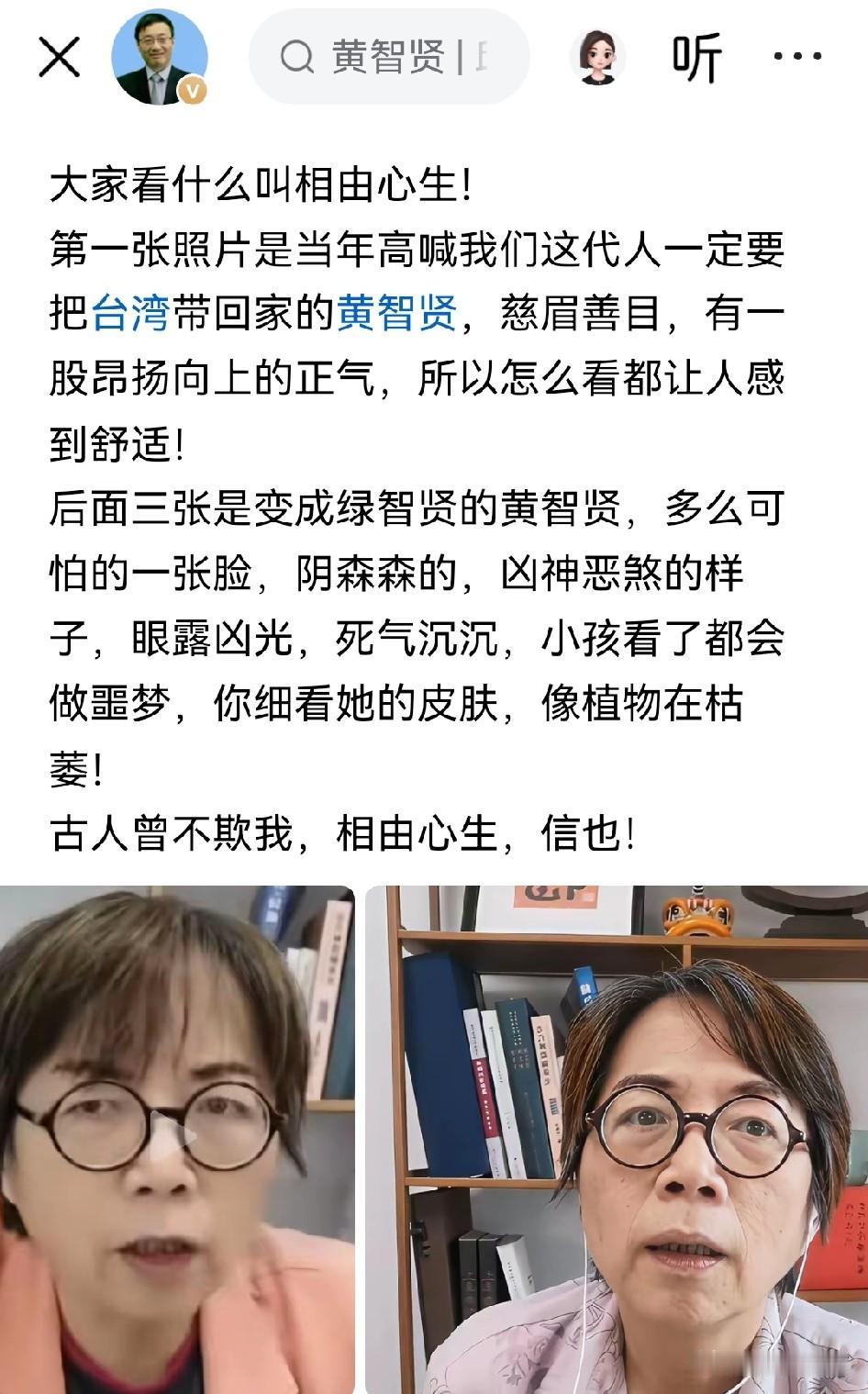 汤家凤的眼光确实是毒！
他指出，黄智贤早年是两岸公认的硬核统派，坚定的喊出要把台