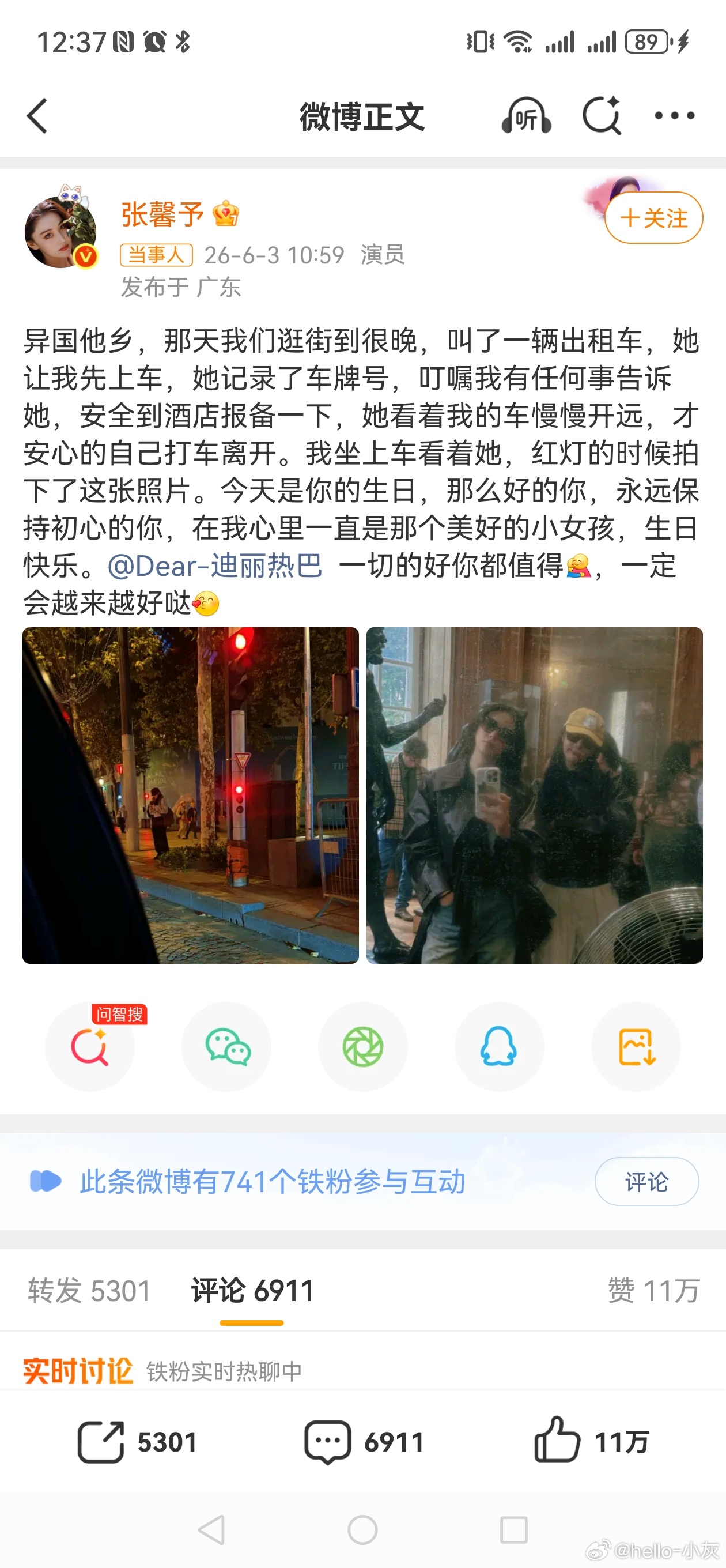 张馨予拍迪丽热巴美女之间的心心相惜
