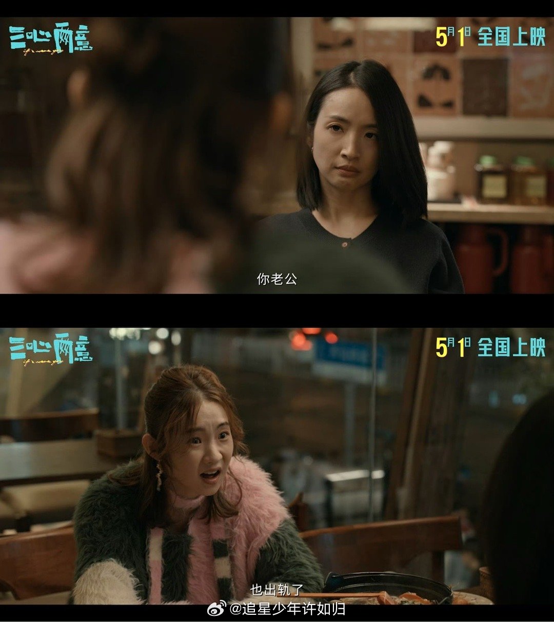 张艺凡戏里愚人节戏外官宣张艺凡新电影专治恋爱脑 张艺凡新片《三心两意》定档五一太