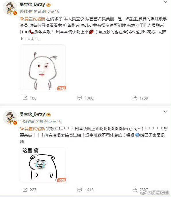 吴宣仪说剧本快吻上来真的要被这个吴宣仪可爱到了，想拍戏在线求职，导演快看看这个叫