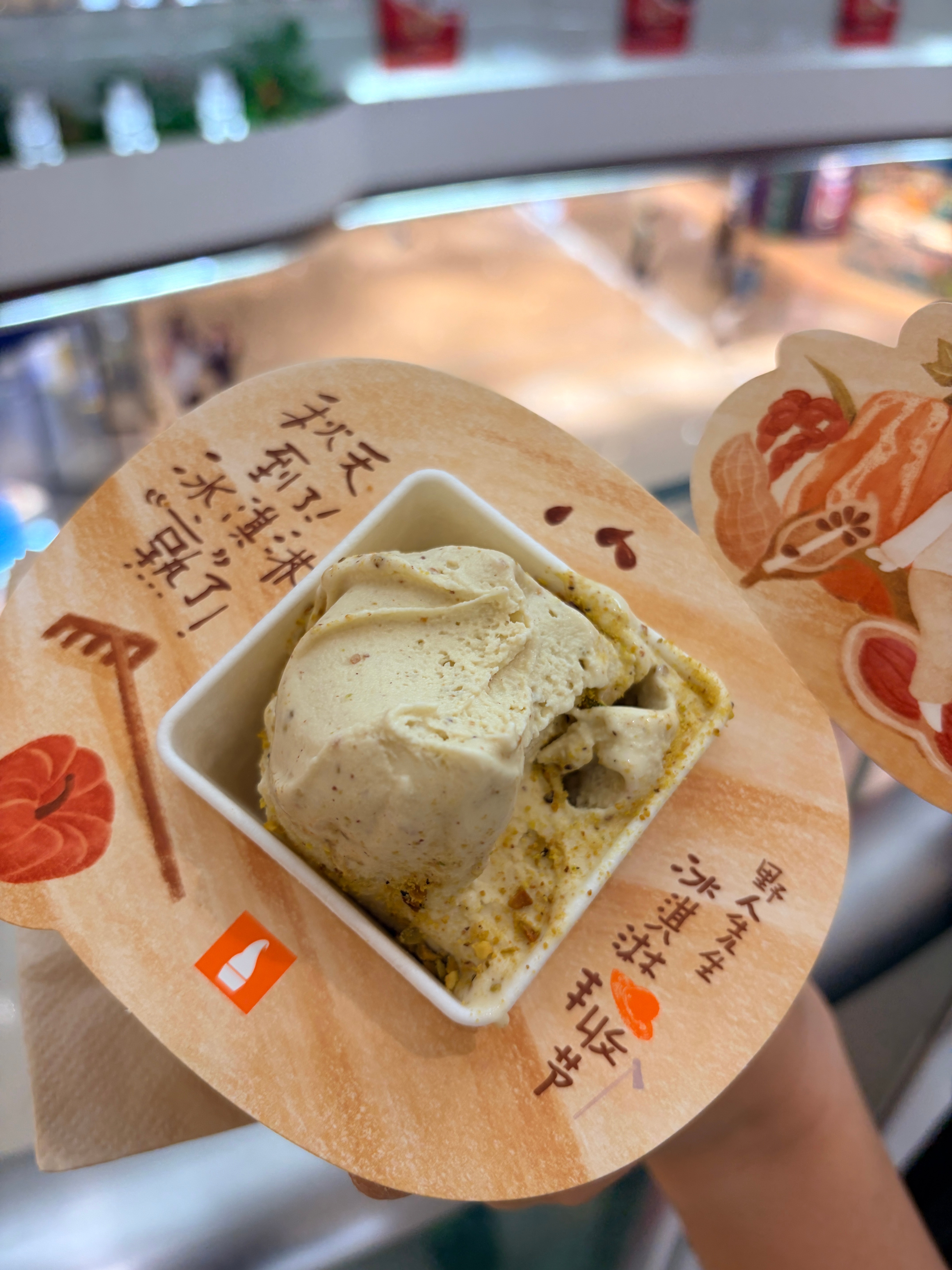 我真是挺喜欢吃野人先生的，尤其是开心果味和蜂蜜茉莉味，又充了200块，推荐大家去