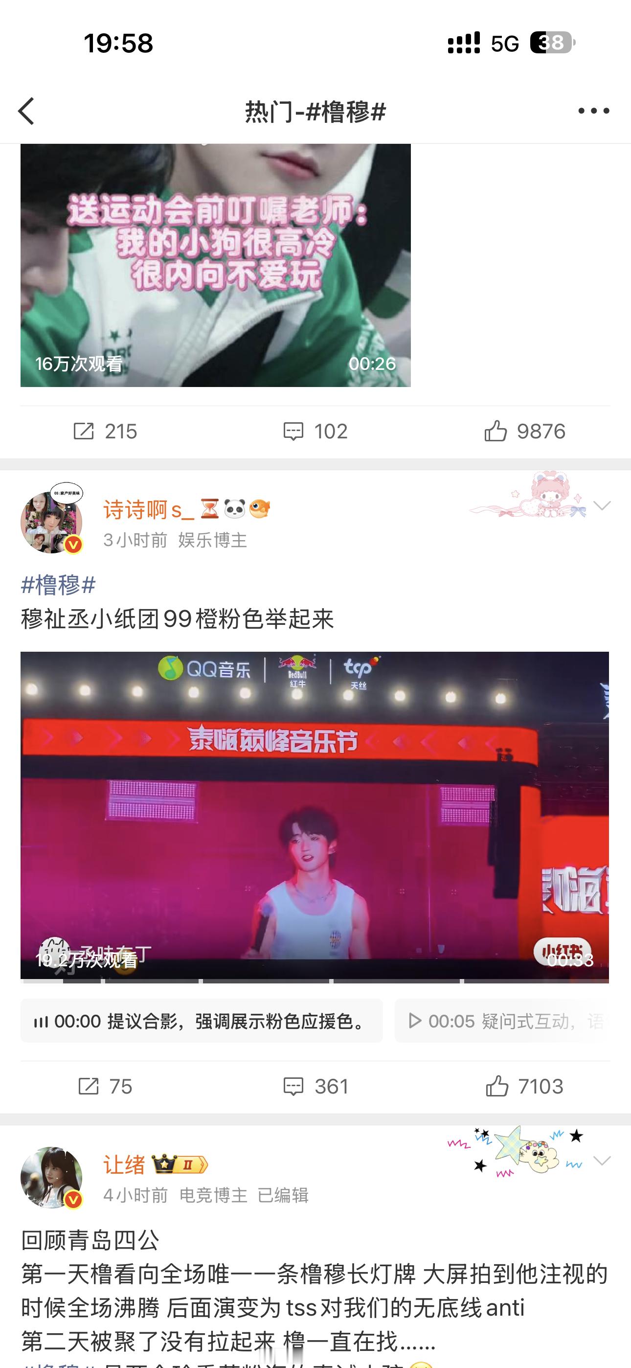 战绩结算✌🏻 