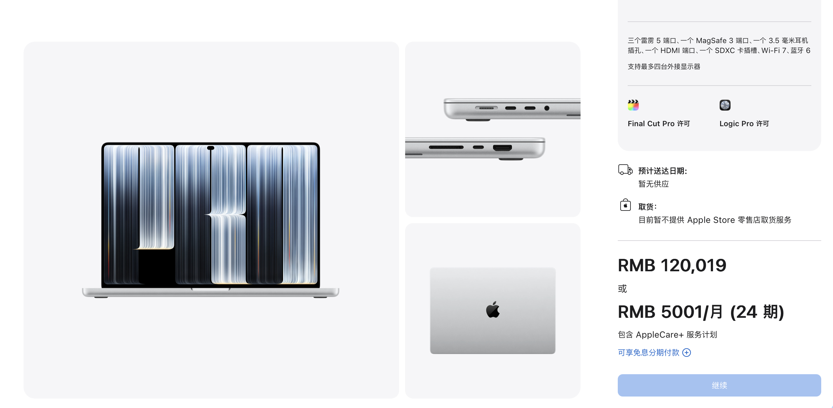 苹果发布触屏的全新MacBook ProPROLED XDR屏幕(双层OLED)