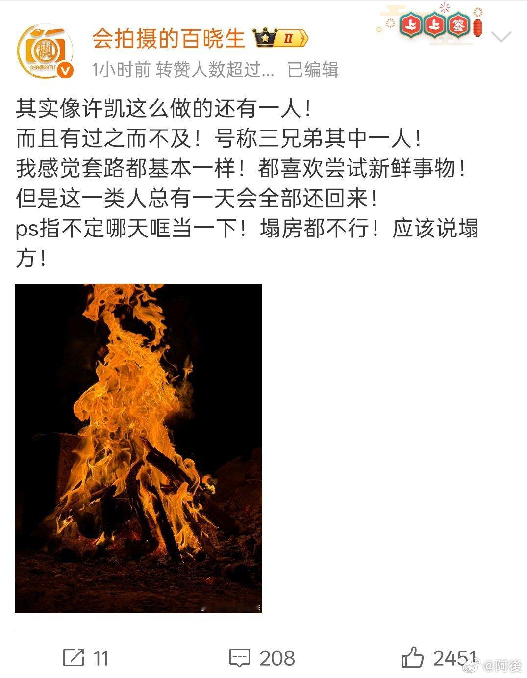 曝像许凯这么做的还有一人男明星天天谈谈谈谈谈谈谈谈谈恋爱就算了，还劈劈劈劈劈劈劈