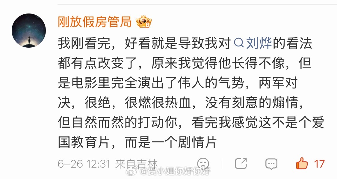 四渡没上之前我就说过不要太在意外形上相似的问题，演员本身已做到最大努力去诠释就已