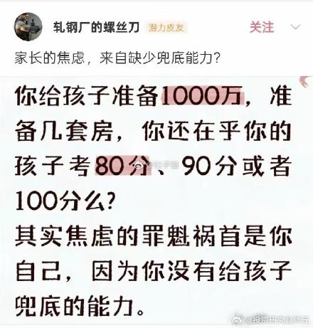 教育没钱的人才会这么想。越有钱越重视孩子教育，谁不望子成龙呢？潘石屹为了孩子上学