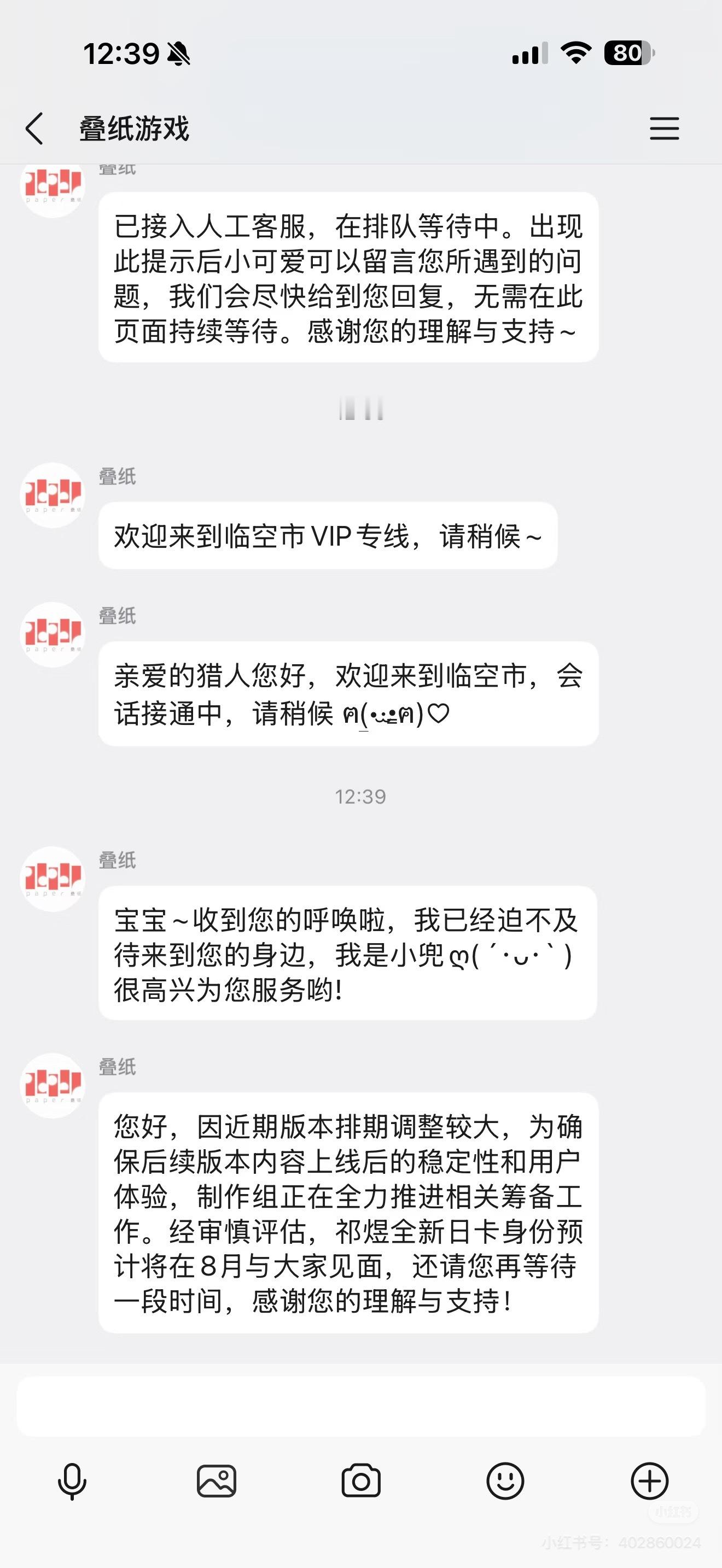 宝宝们做得好呀 继续敲客服延期！恋与深空终于有脑子了