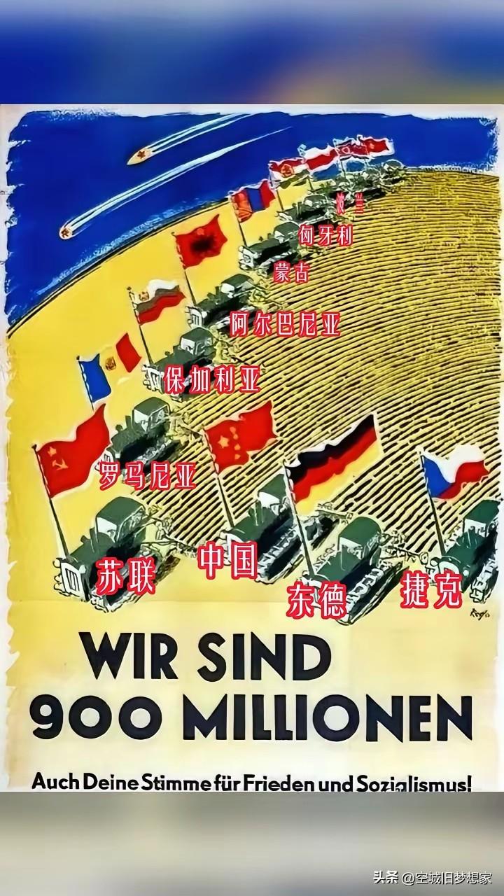 一张东德老海报，看尽半个世纪的风云变幻✨
 
这张东德的老宣传画里，坦克列成一排