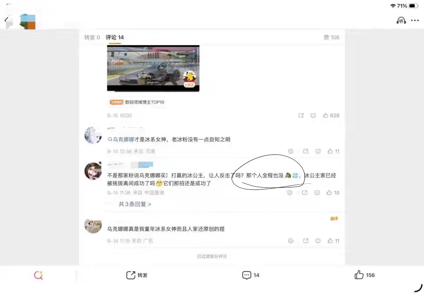 wknn粉丝啥意思，都说了不要带冰公主了，bw也没打你们，你们自己的事情自己解决