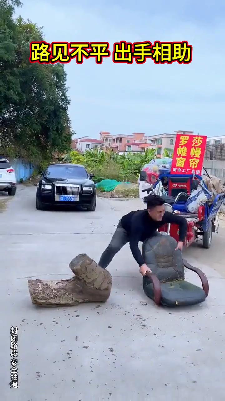 路见不平出手相助。
路见不平出手相助。