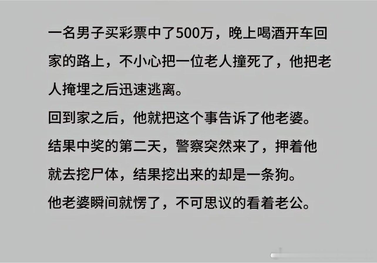 用一条死狗测试出老婆的忠诚度，以后对夫人，也要定期进行忠诚度测试和服从性测试！ 