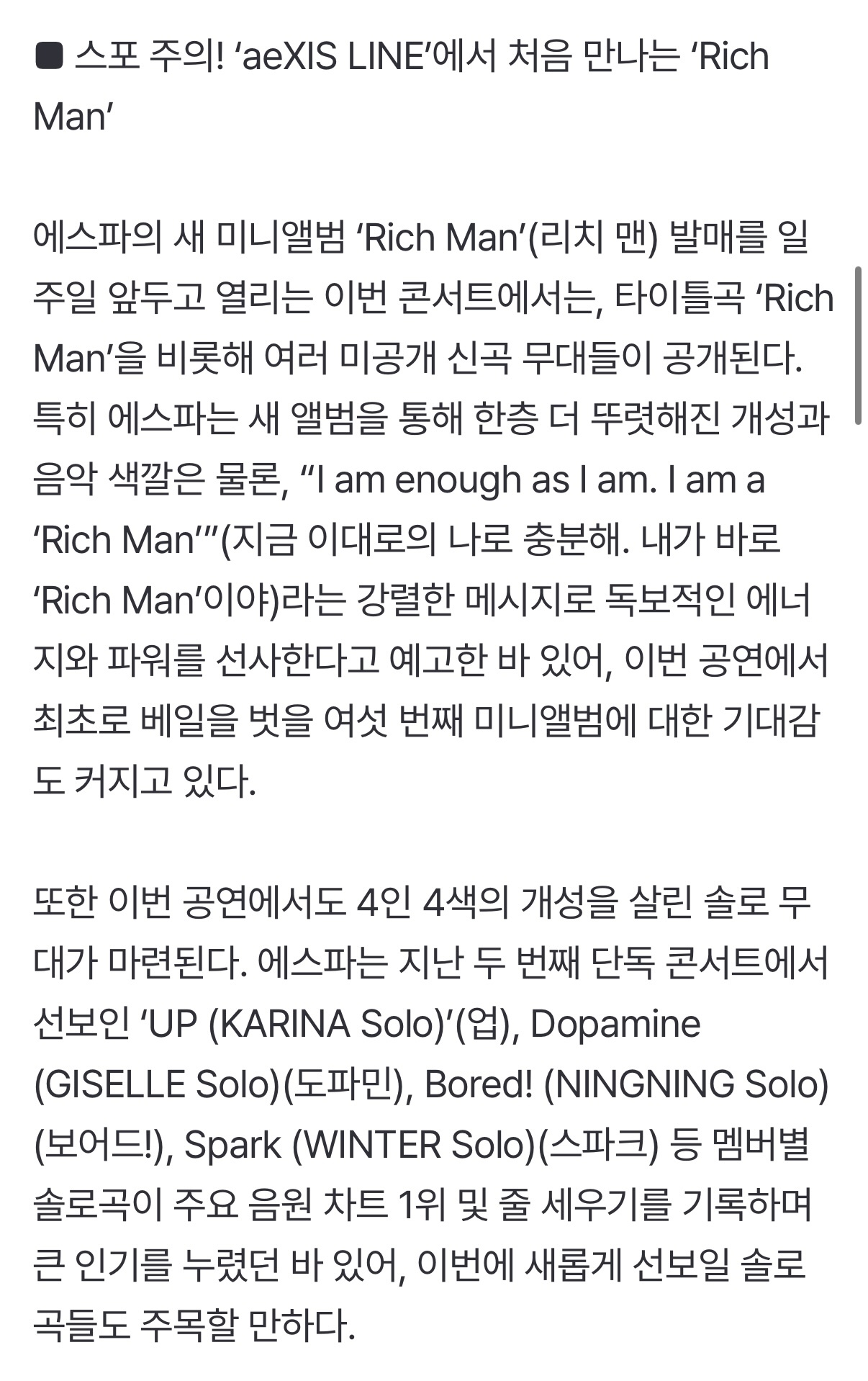 三巡看点公开⬇️☑️将公开包括主打在内的多个新曲舞台☑️将展示四人四色的solo