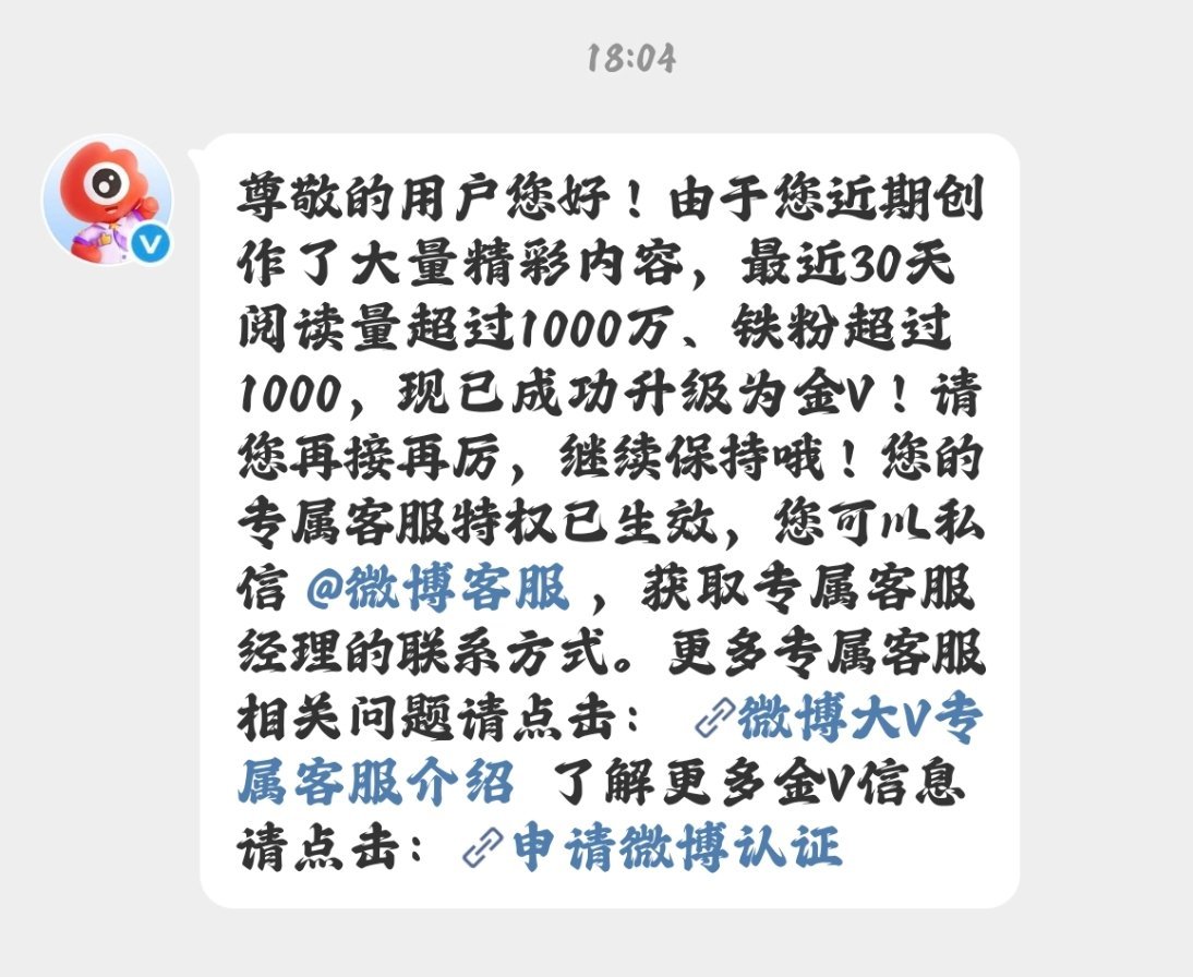 来人，列队，恭迎金v大人
