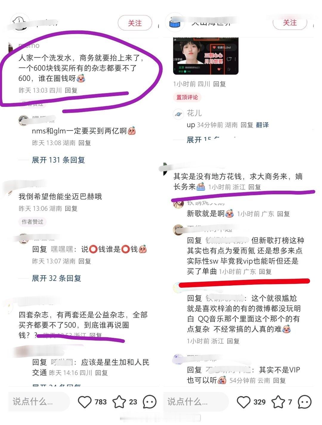 朋友发给我的，看的目瞪口呆..贷款的sw也是sw吗？搞的我以为田栩宁已经开始⭕️