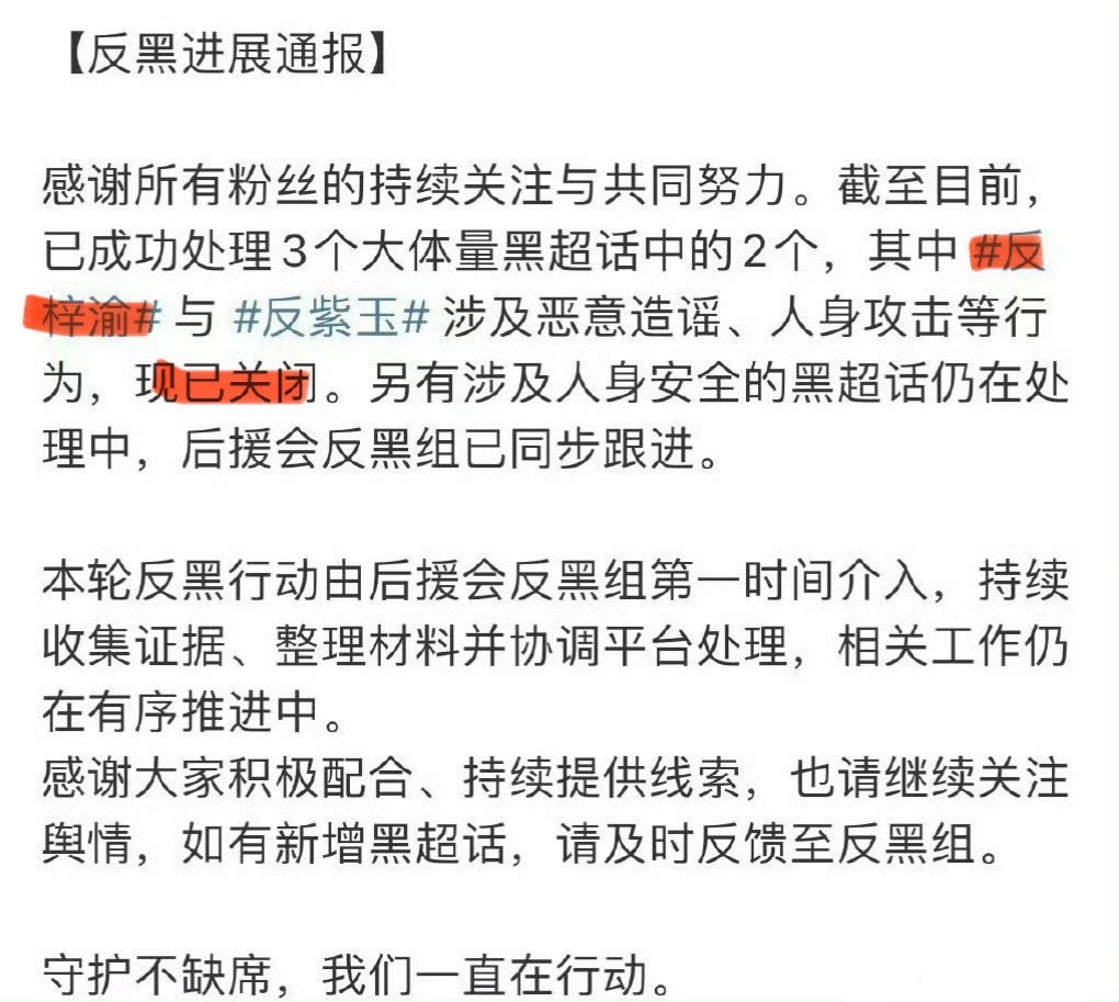 奶黄包加入“反梓渝”后，现在被关闭了！[淚奔][淚奔][淚奔]梓渝他做到了梓渝方