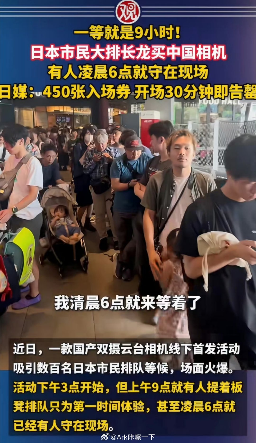 日本市民大排长龙买中国相机时代变了，抢的是影石Luna Ultra，影石第一次做