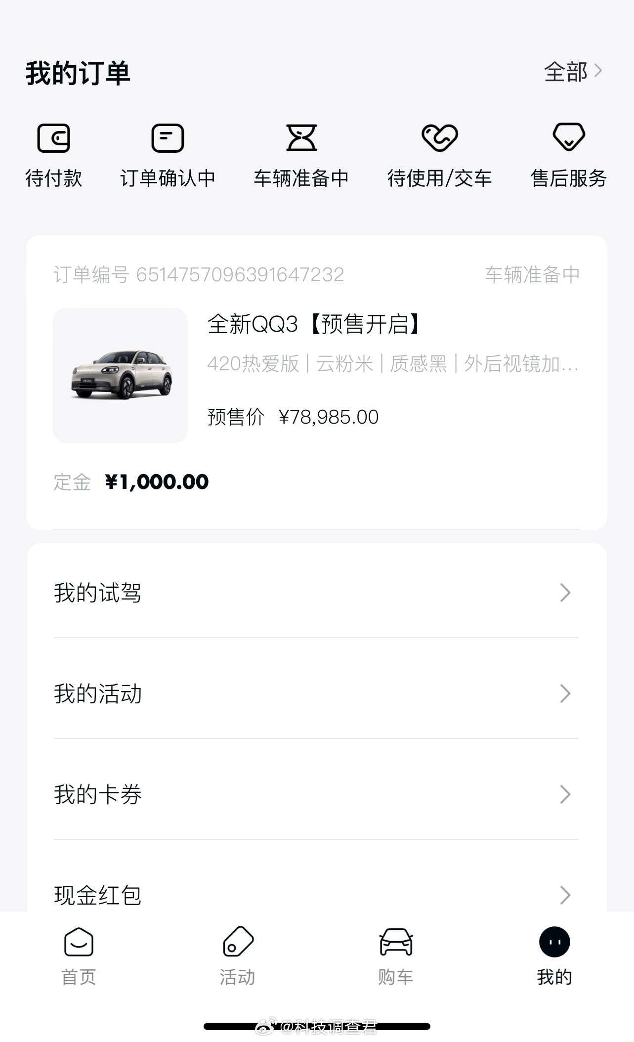 全新QQ3新车上市订单斩获56879台我贡献了两台一个高配一个中配原因不同使用人