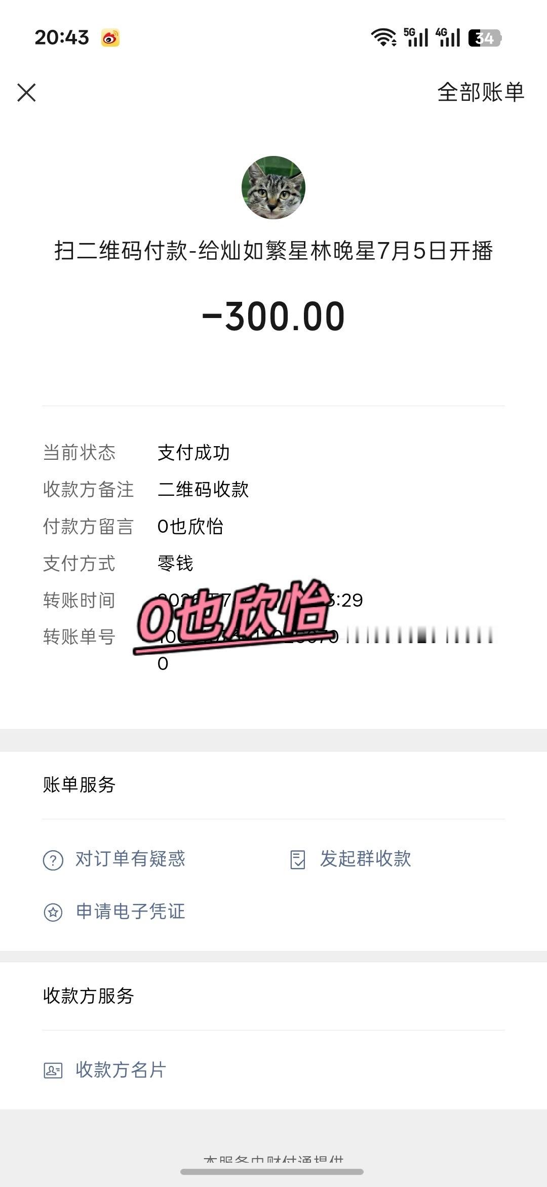 一点一点贴近林晚星❤️进群👉🏻摸鱼办云包场1：1活动（加时中！虞书欣