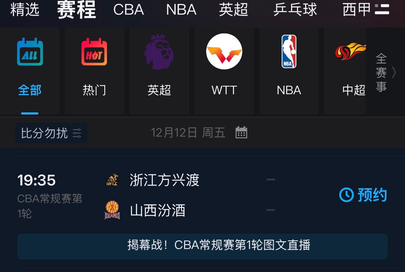 高中毕业就没看过图文直播了
