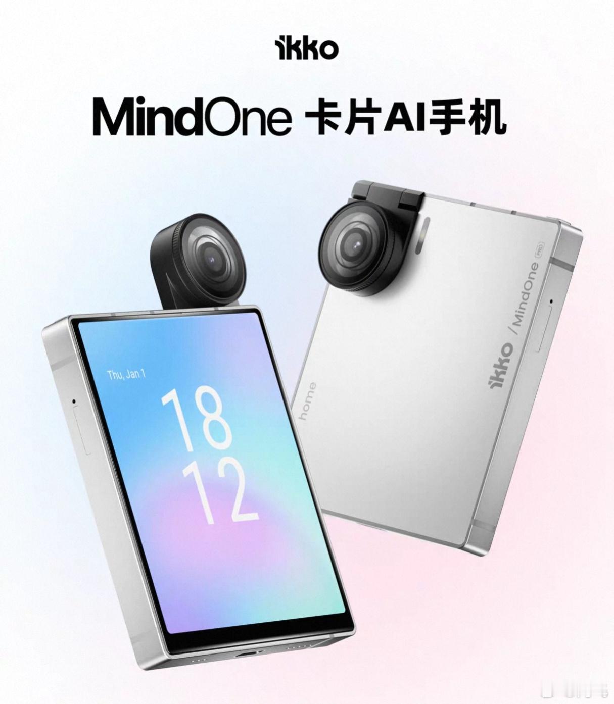 发现一个深圳厂商做的卡片手机，直接做成了个方块，摄像头是180°翻转的，还能通过