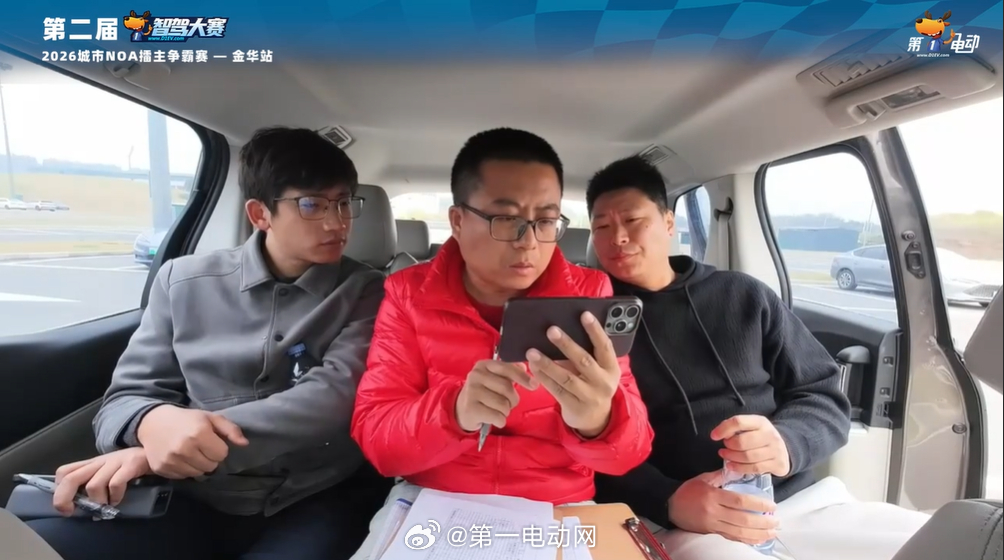 第二届智驾大赛第二届中国智驾大赛 金华站智己LS6的线下裁判瀚森老师也是颜值和气