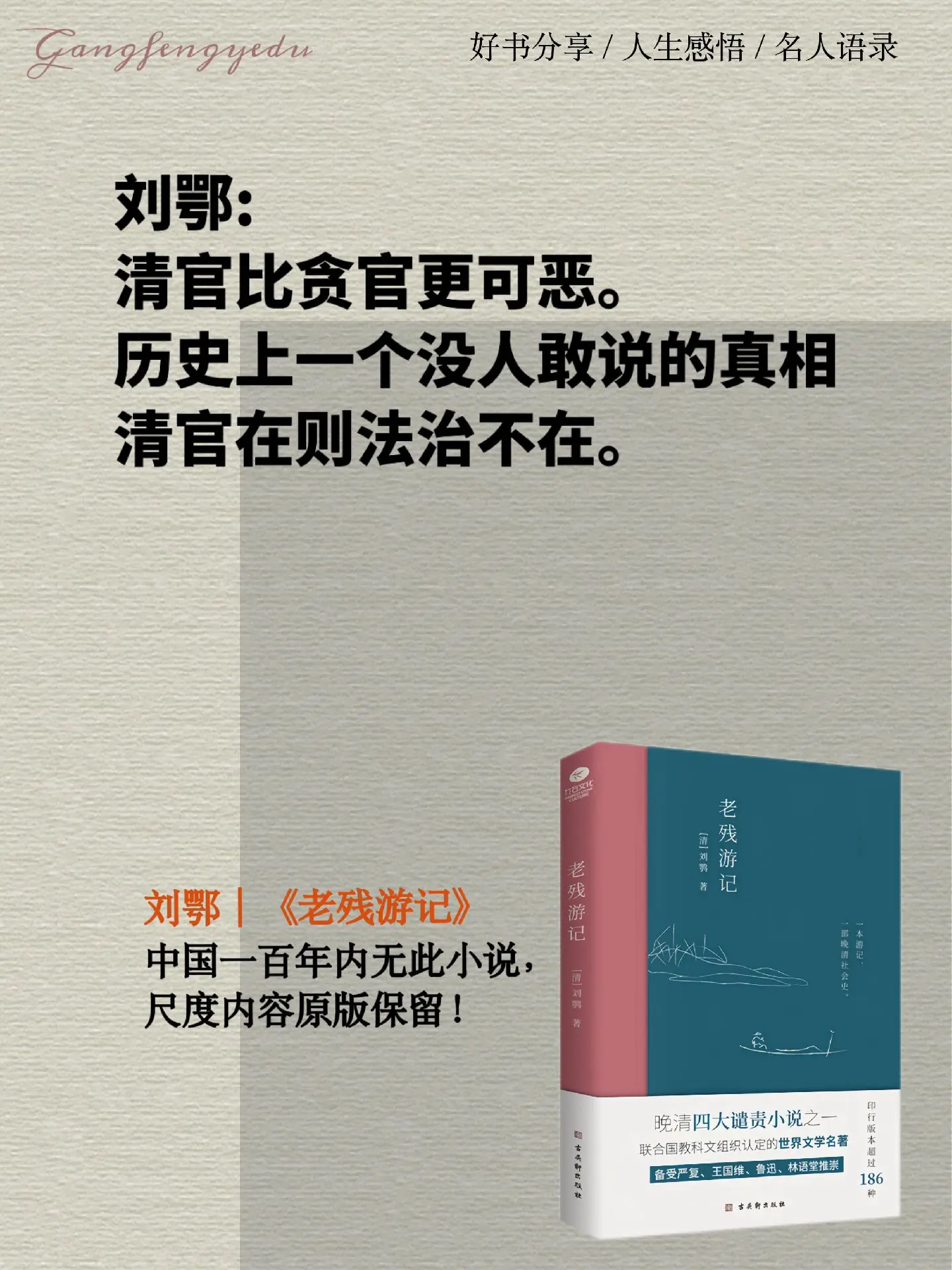 读完这本书，你会发现，我们在很多问题的认识上，并不比100年前的古人更...