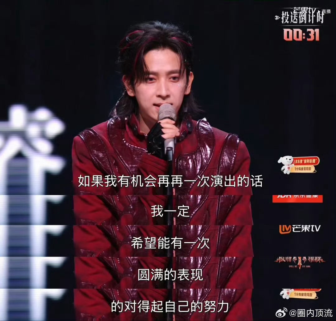 陈若轩成碎碎轩了“碎碎轩”这个外号真的很贴切，遭遇耳返事故，没能呈现理想舞台。陈